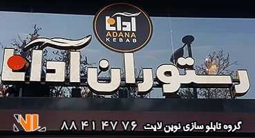 تابلو چلنیوم روی شیشه