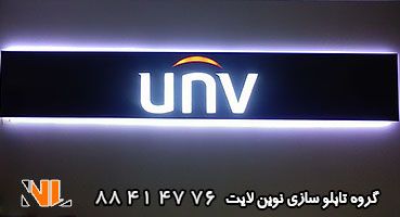 تابلو چلنیوم با نور