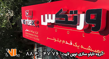 تابلو چلنیوم آگاما و کامپوزیت قرمز