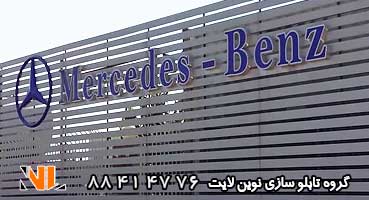 تابلو چلنیوم مکانیکی