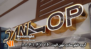 تابلو چلنیوم پرده سرا