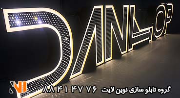 تابلو چلنیوم پانچ ستاره ای آفتابی