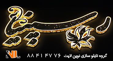 تابلو چلنیوم الماسی