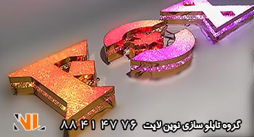 تابلو چلنیوم کریستال لبه طلایی