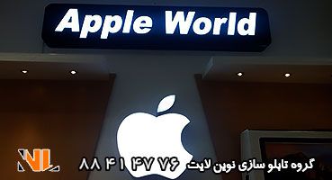 تابلو چلنیوم موبایل فروشی