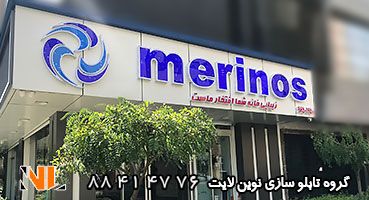 تابلو چلنیوم پلکسی دوبل