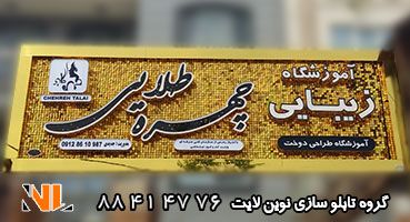 تابلو چلنیوم پولکی