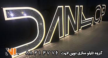 تابلو چلنیوم پانچی