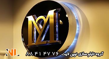 تابلو چلنیوم استیل