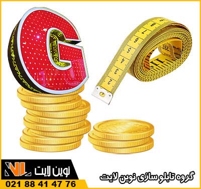 روش قیمت گذاری تابلو چلنیوم