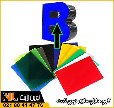 پلکسی گلاس در تابلو چلنیوم