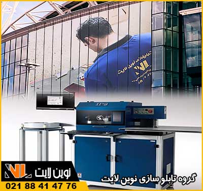 روش ساخت تابلو چلنیوم