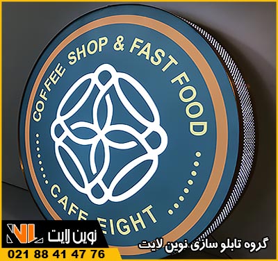 تابلو چلنیوم گرد | تابلو چلنیوم باکس