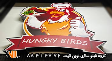 تابلو چلنیوم باکس فست فود