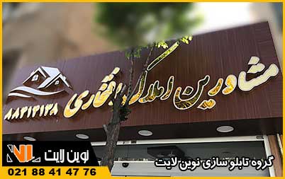 ابعاد مناسب تابلو