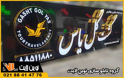 دریافت ضمانتنامه تابلو