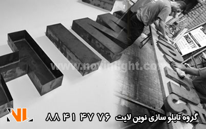 سبک قدیم تابلو سازی