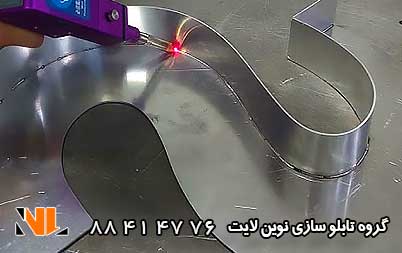 ساخت حروف فلزی برجسته