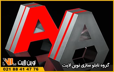 حروف لبه سوئدی مکس