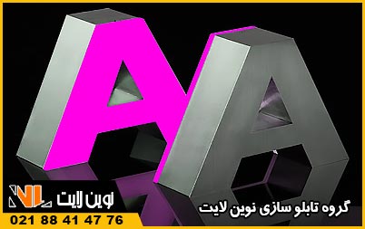 حروف لبه سوئدی ساده