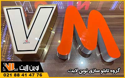 تفاوت حروف لبه سوئدی و حروف چلنیوم