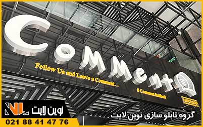 حروف لبه سوئدی