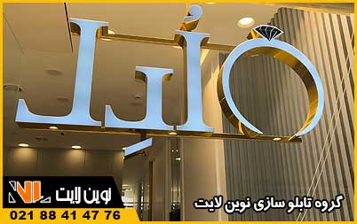 کاربرد تابلو لبه سوئدی