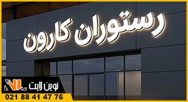 طرح تابلو لبه سوئدی