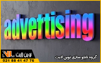 حروف برجسته فول کالر