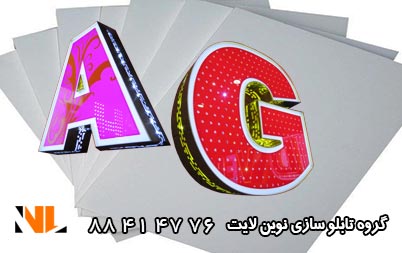 تابلو سازی و پی وی سی