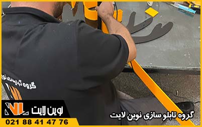 آموزش در کارگاه تابلو سازی