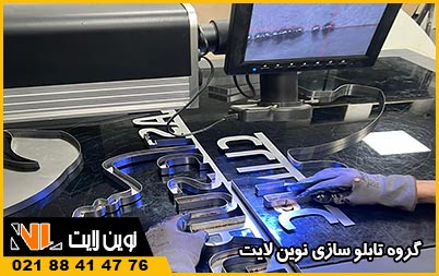 دستگاه‌ های کارگاه تابلو سازی