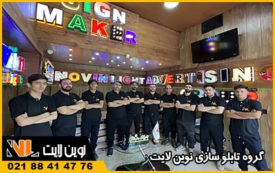 کارگاه تابلو سازی