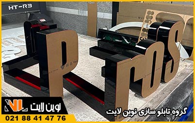 تولید انواع تابلو در کارگاه تابلو سازی