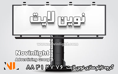 بیلبورد حروف برجسته