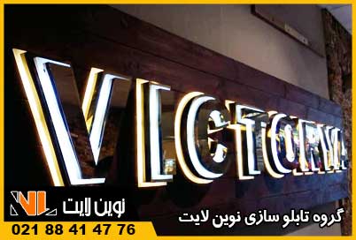 قیمت تابلو چوبی مغازه