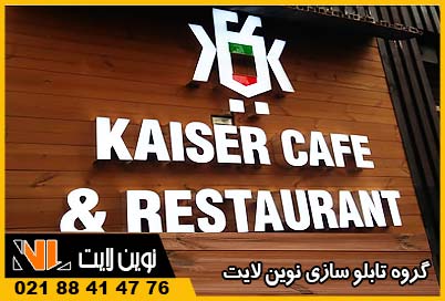 تابلو چوبی مغازه