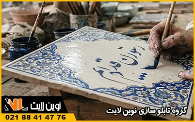 خدمات تابلو نویسی
