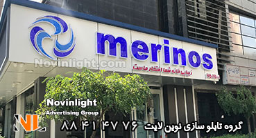 تابلو مغازه فرش فروشی