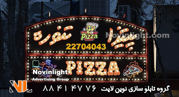 تابلو مغازه لاس وگاسی پیتزا