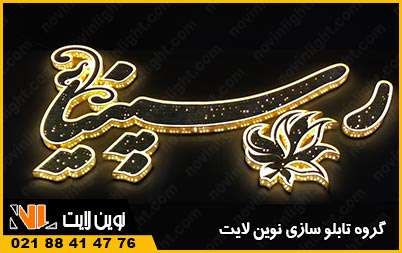 تابلو مغازه چلنیوم