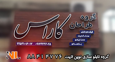 تابلو مغازه چلنیوم و ترمووود