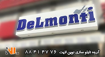 تابلو مغازه کامپوزیت چلنیوم پانچ