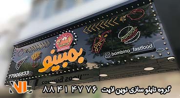 تابلو مغازه کامپوزیت فست فود