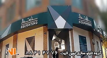 تابلو مغازه کامپوزیت مدرن