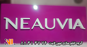 تابلو مغازه کامپوزیت رنگی