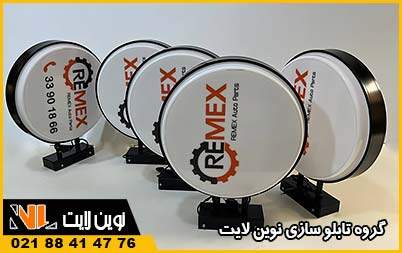 تابلو دو طرفه مغازه