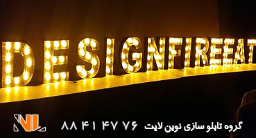 تابلو حروف لاسوگاسی مغازه
