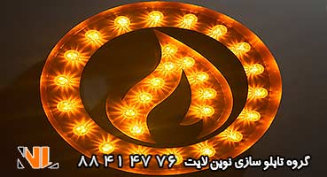 تابلو مغازه لاسوگاسی لوگو