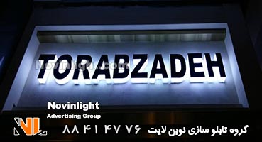 تابلو تبلیغاتی مغازه روی سنگ